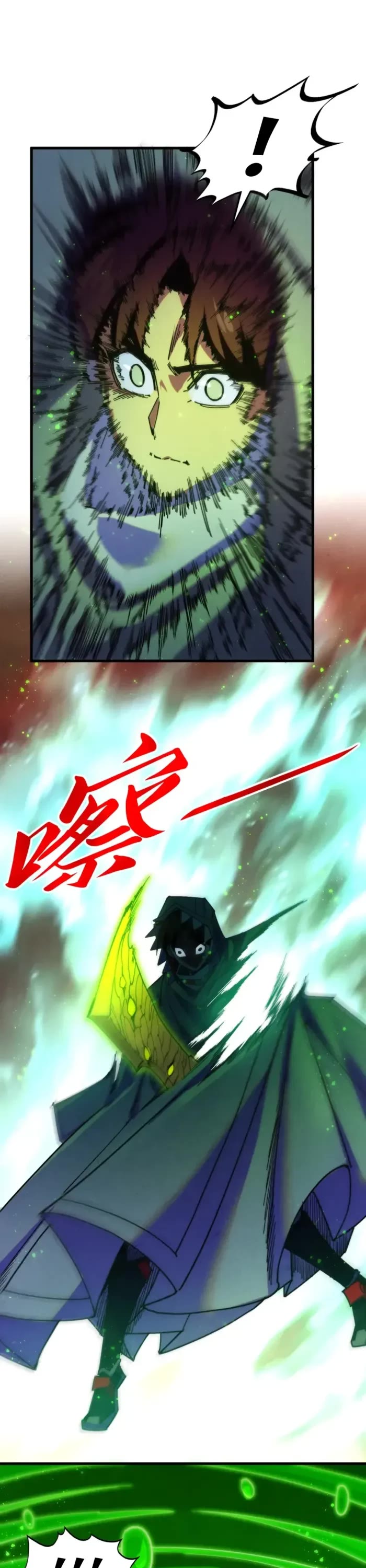 The Ultimate of All Ages chapter 497 page 31