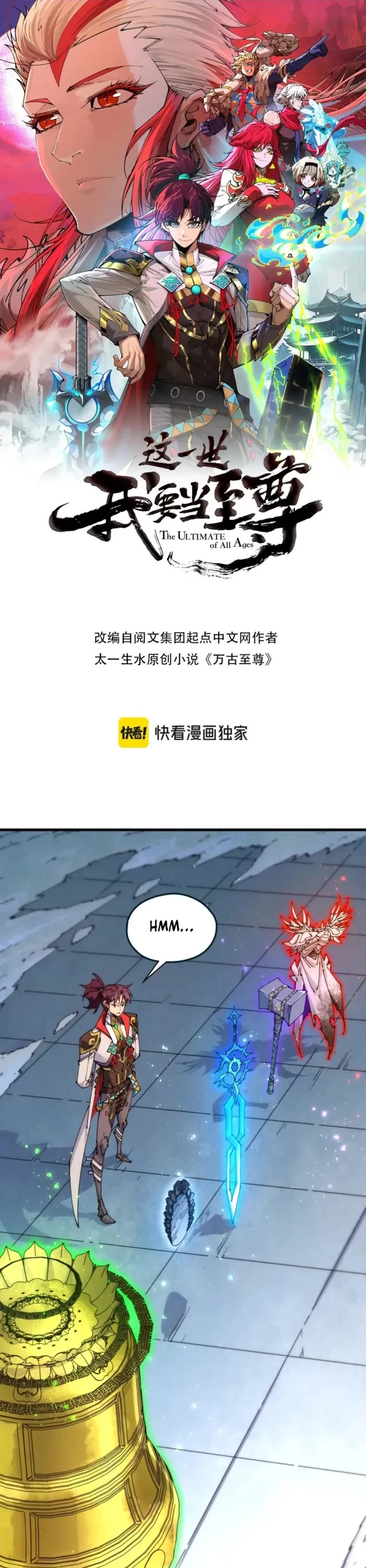 The Ultimate of All Ages chapter 524 page 1