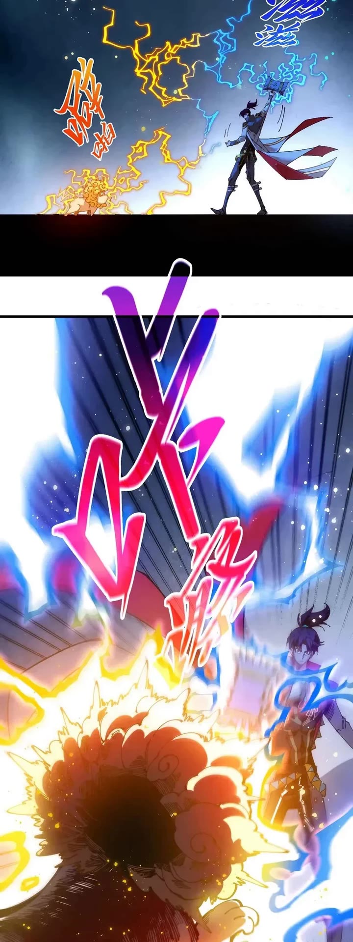 The Ultimate of All Ages chapter 532 page 27