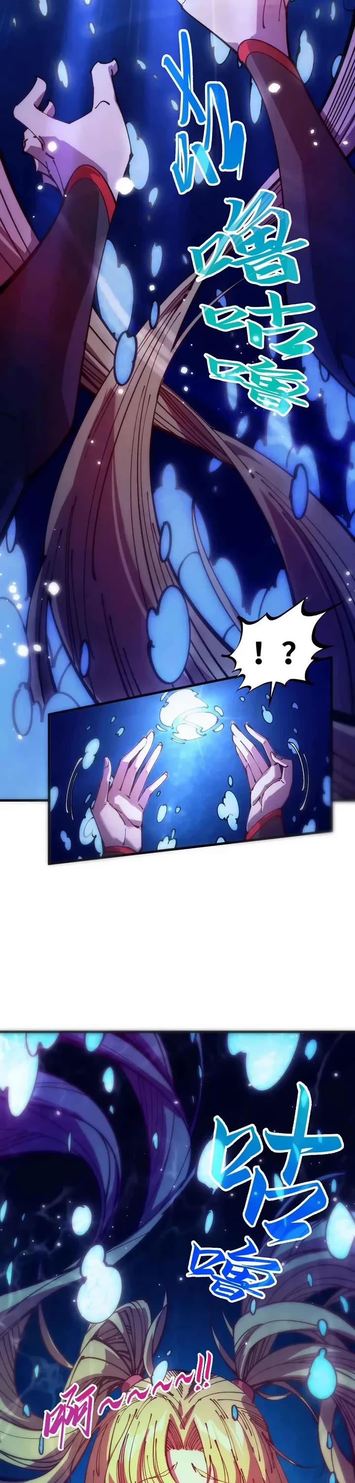 The Ultimate of All Ages chapter 532 page 6