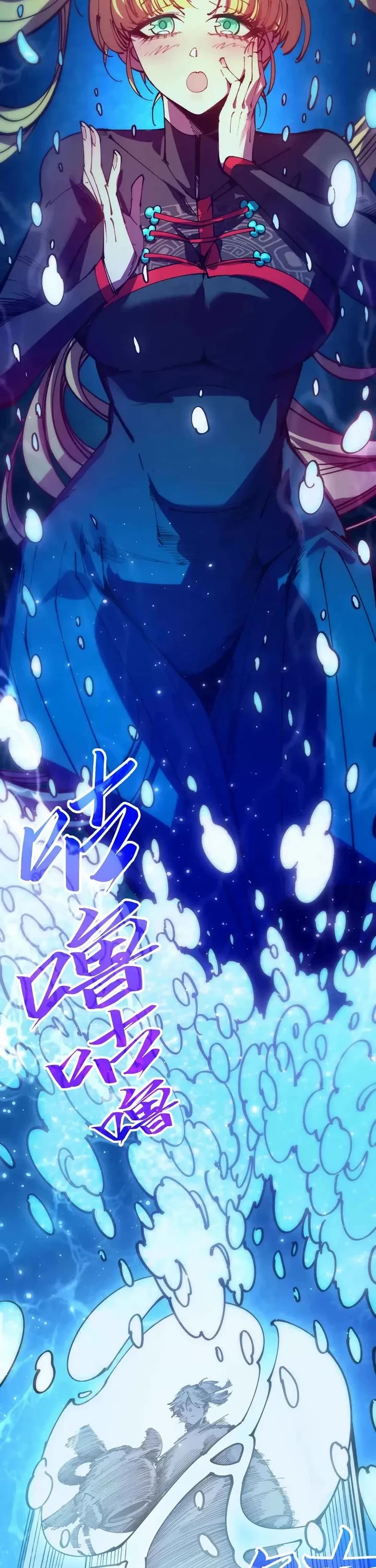 The Ultimate of All Ages chapter 532 page 7
