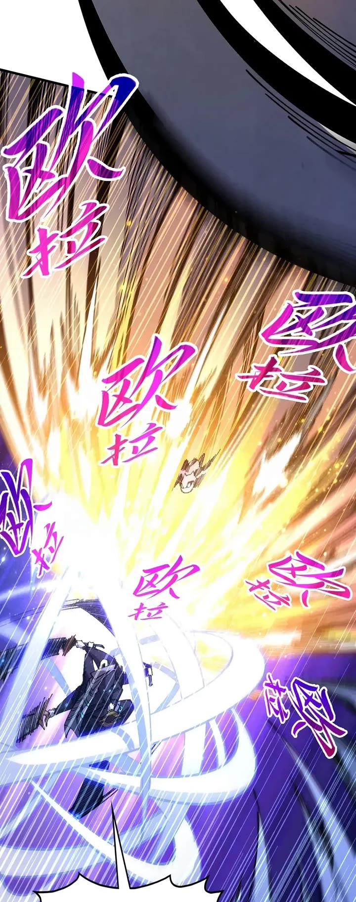 The Ultimate of All Ages chapter 534 page 4