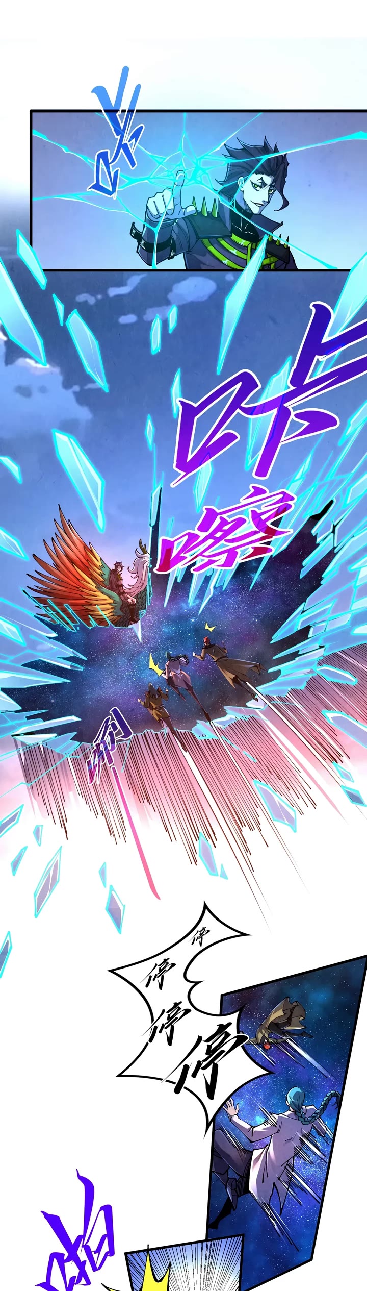 The Ultimate of All Ages chapter 537 page 14