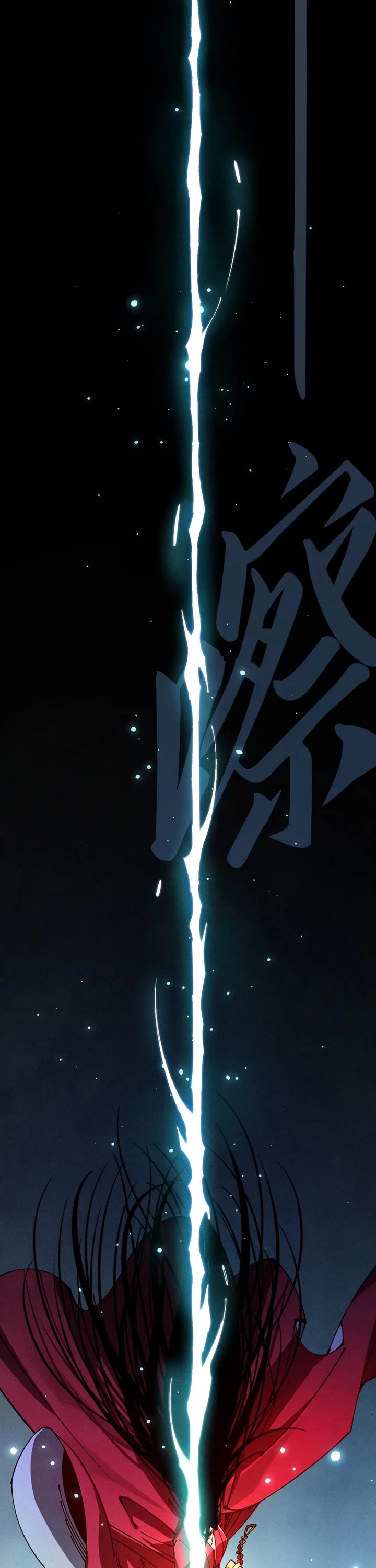 The Ultimate of All Ages chapter 546 page 2