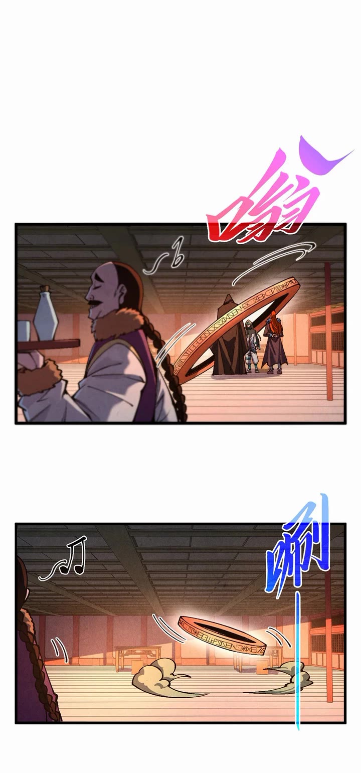 The Ultimate of All Ages chapter 549 page 10