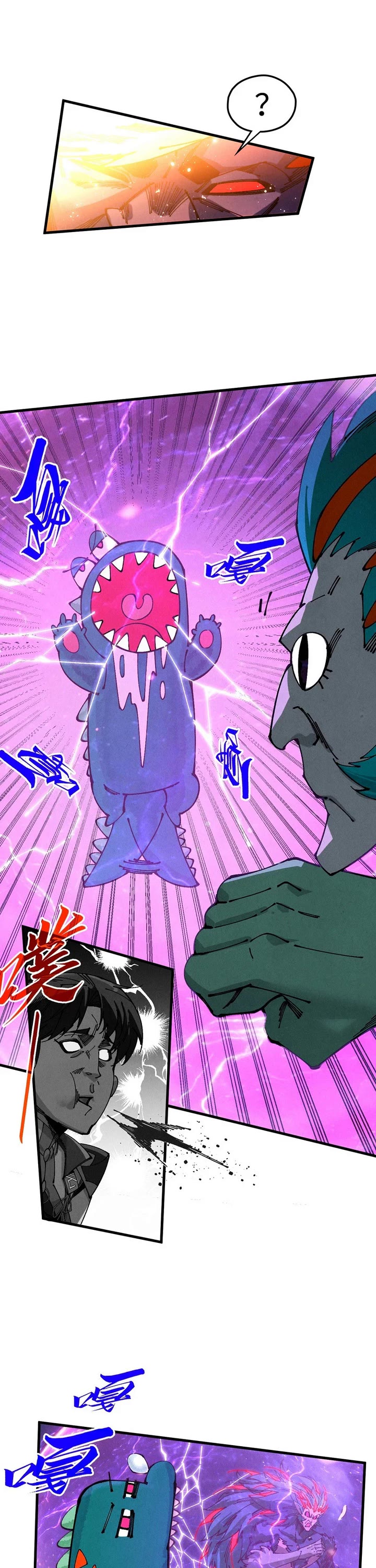 The Ultimate of All Ages chapter 551 page 7
