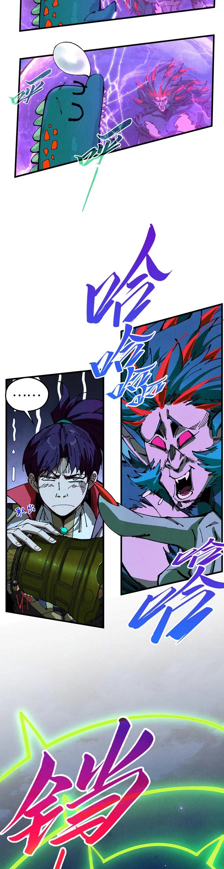 The Ultimate of All Ages chapter 551 page 8