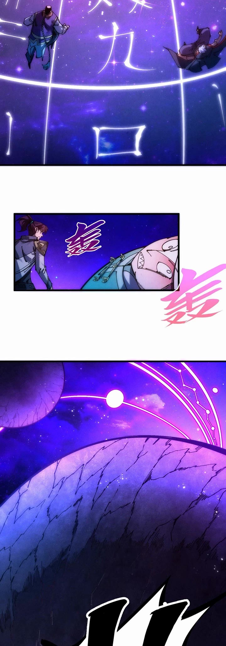 The Ultimate of All Ages chapter 553 page 9