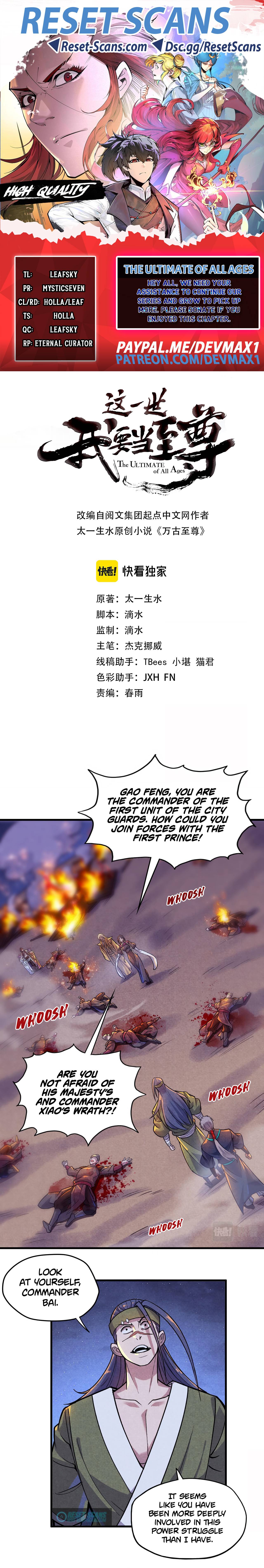 The Ultimate of All Ages chapter 56 page 1