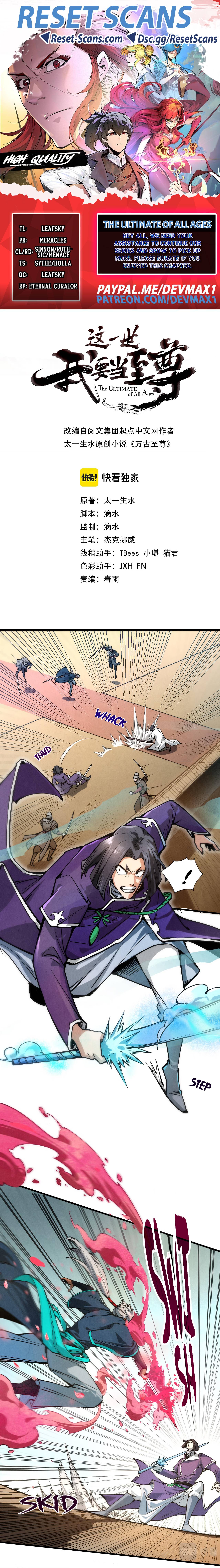 The Ultimate of All Ages chapter 58 page 1