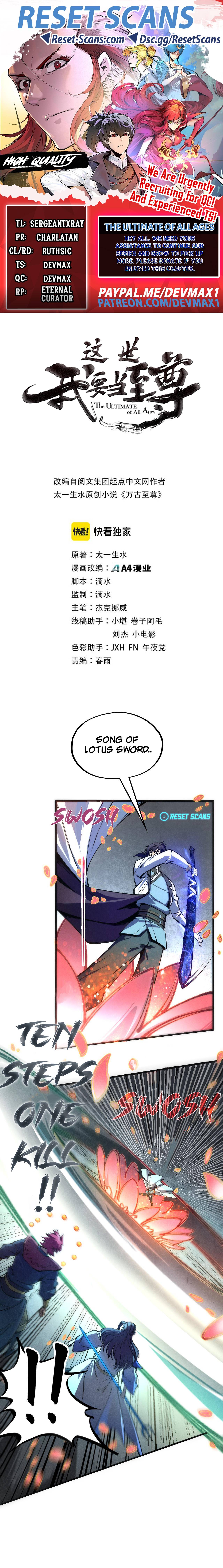 The Ultimate of All Ages chapter 79 page 1