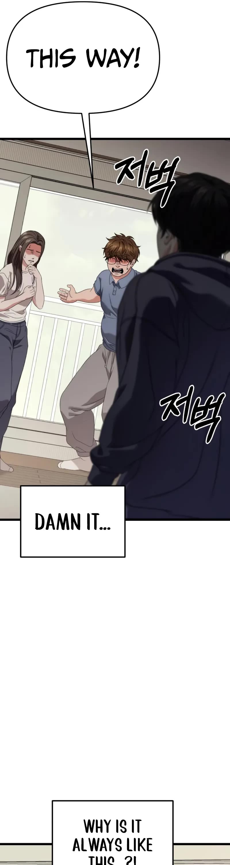 The Ultimate Shut-in chapter 29 page 12