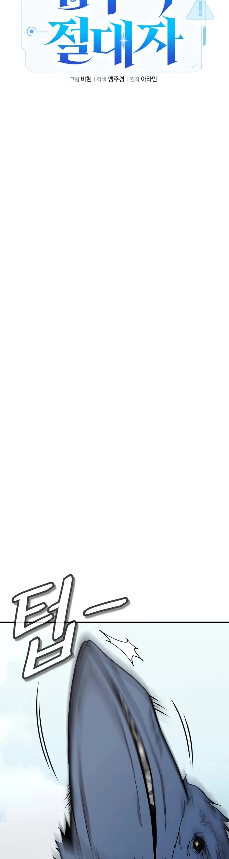 The Ultimate Shut-in chapter 3 page 36