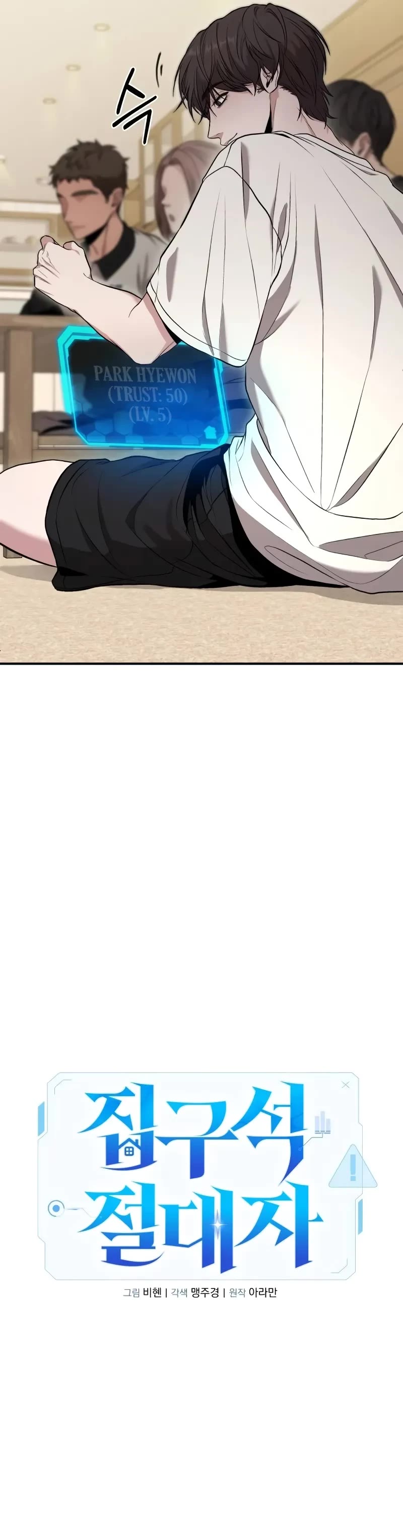 The Ultimate Shut-in chapter 8 page 12