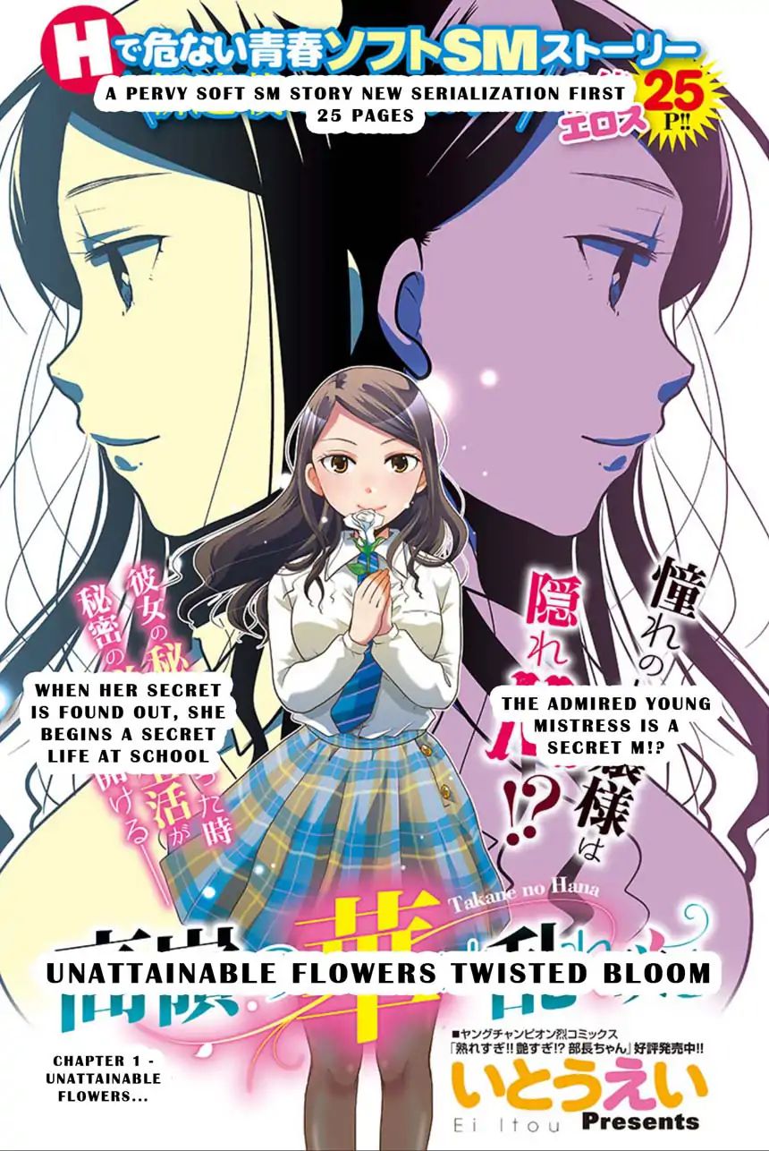 The Unattainable Flower's Twisted Bloom chapter 1 page 1