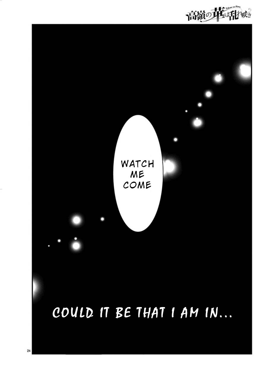 The Unattainable Flower's Twisted Bloom chapter 12 page 24