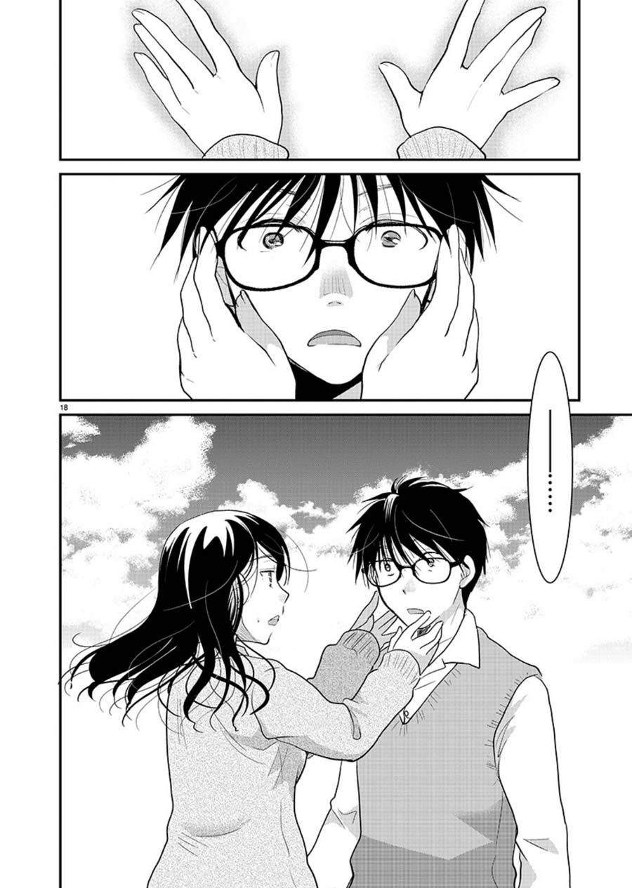 The Unattainable Flower's Twisted Bloom chapter 13 page 19