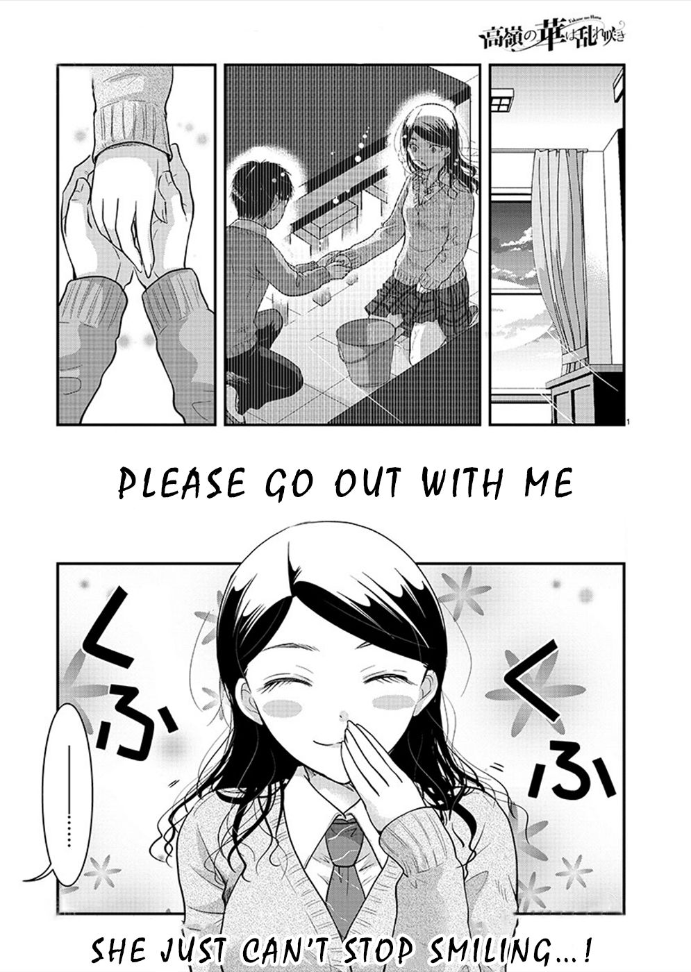 The Unattainable Flower's Twisted Bloom chapter 22 page 1