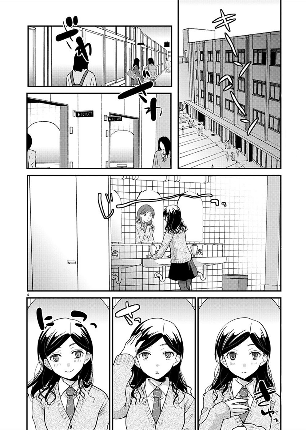 The Unattainable Flower's Twisted Bloom chapter 22 page 4