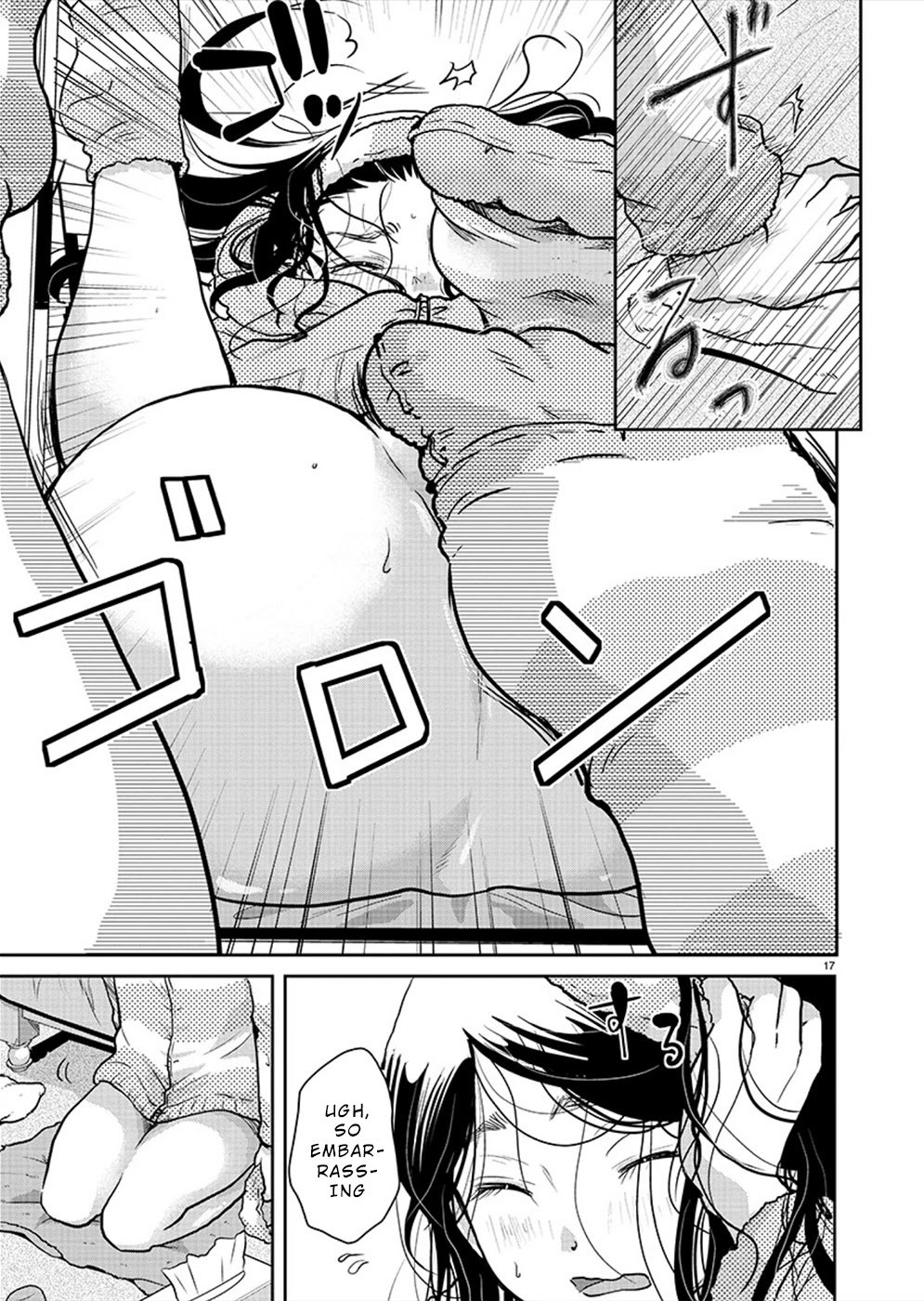 The Unattainable Flower's Twisted Bloom chapter 26 page 17