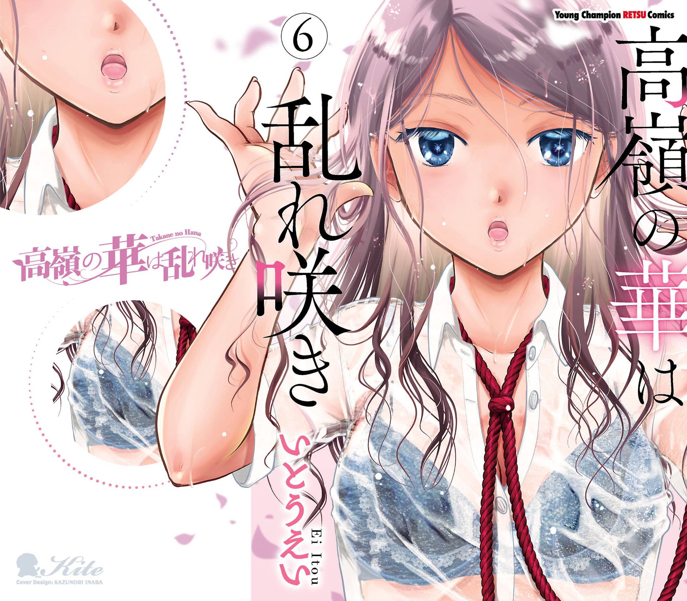 The Unattainable Flower's Twisted Bloom chapter 31 page 1