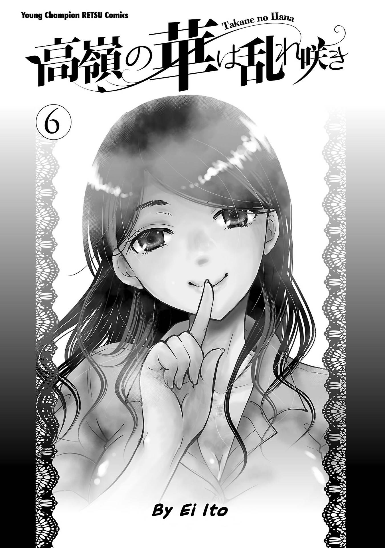 The Unattainable Flower's Twisted Bloom chapter 31 page 2