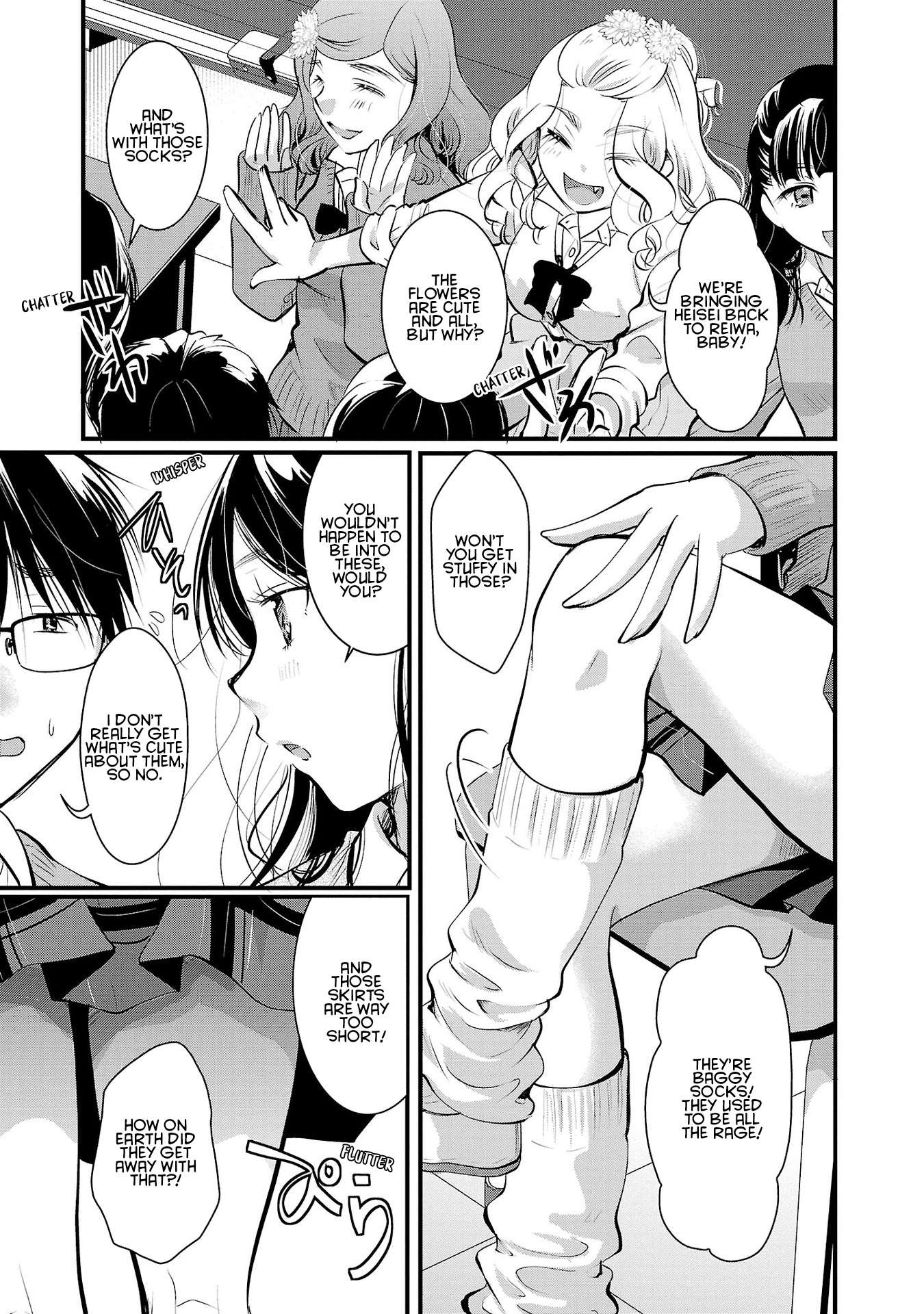 The Unattainable Flower's Twisted Bloom chapter 35 page 3