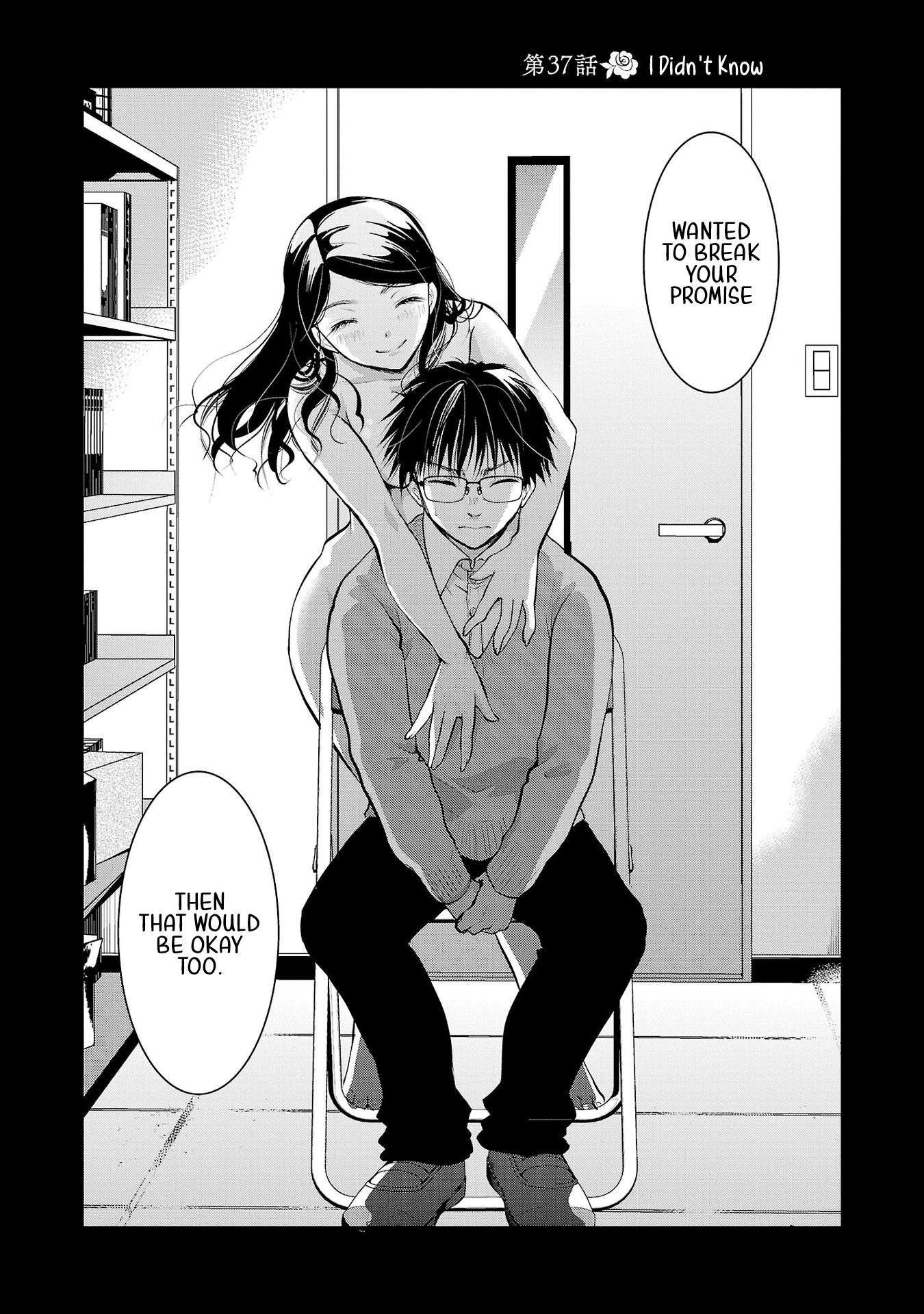 The Unattainable Flower's Twisted Bloom chapter 37 page 2