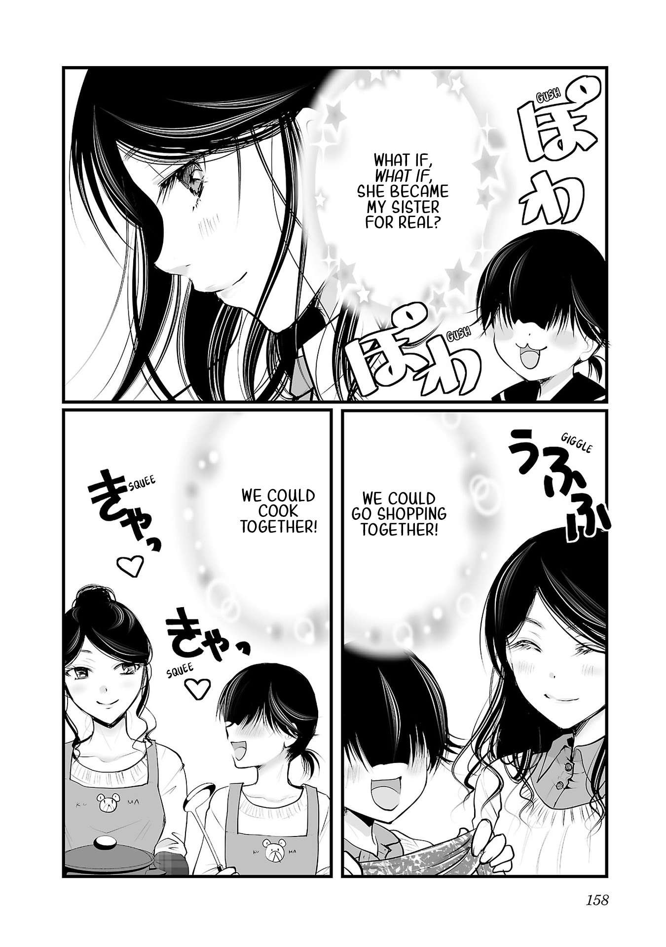 The Unattainable Flower's Twisted Bloom chapter 42.5 page 1