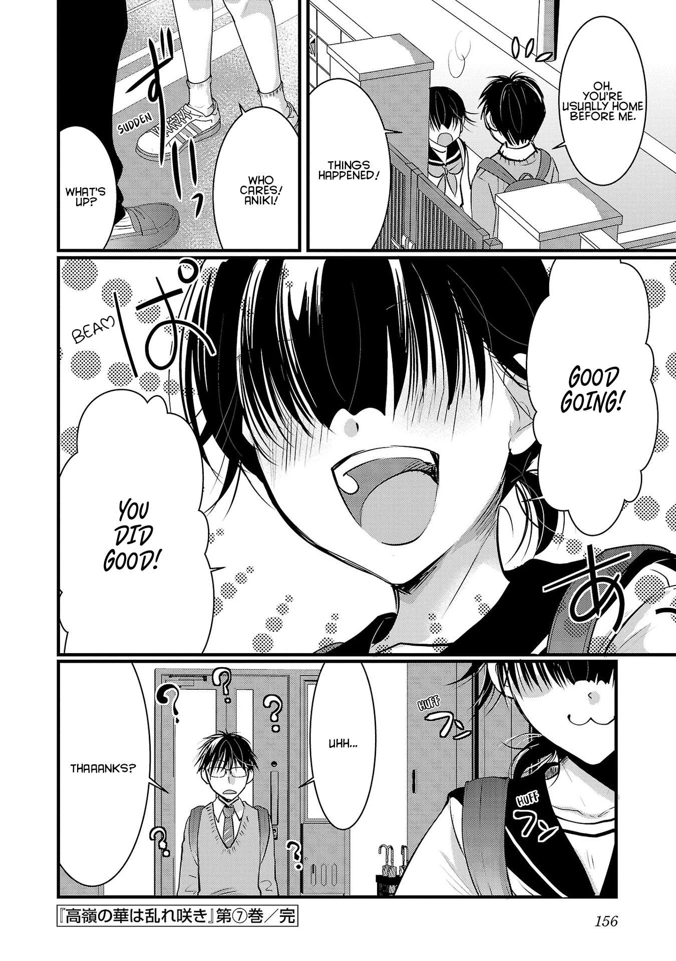 The Unattainable Flower's Twisted Bloom chapter 42 page 24