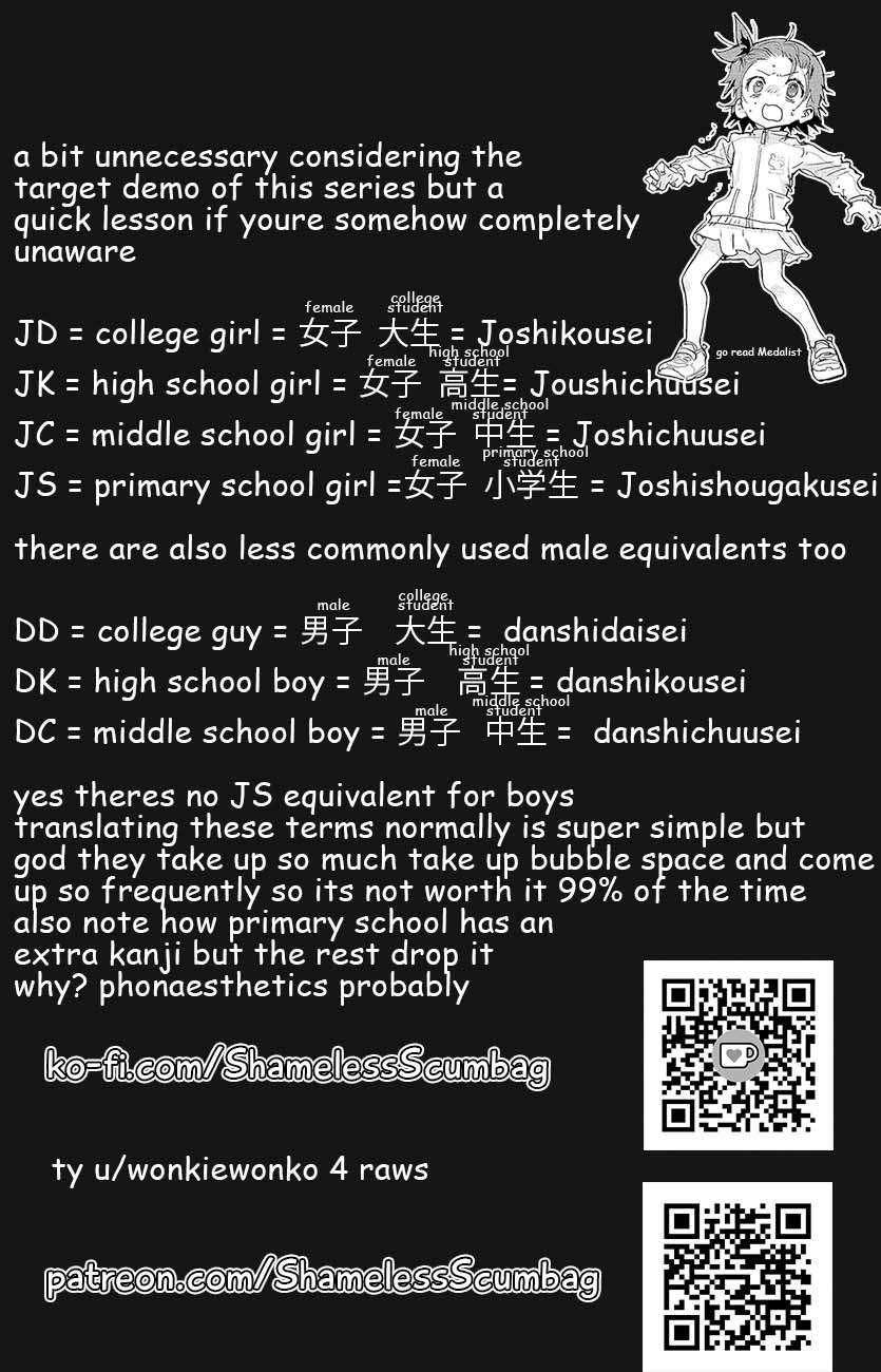 The Unattainable Flower's Twisted Bloom chapter 44 page 26