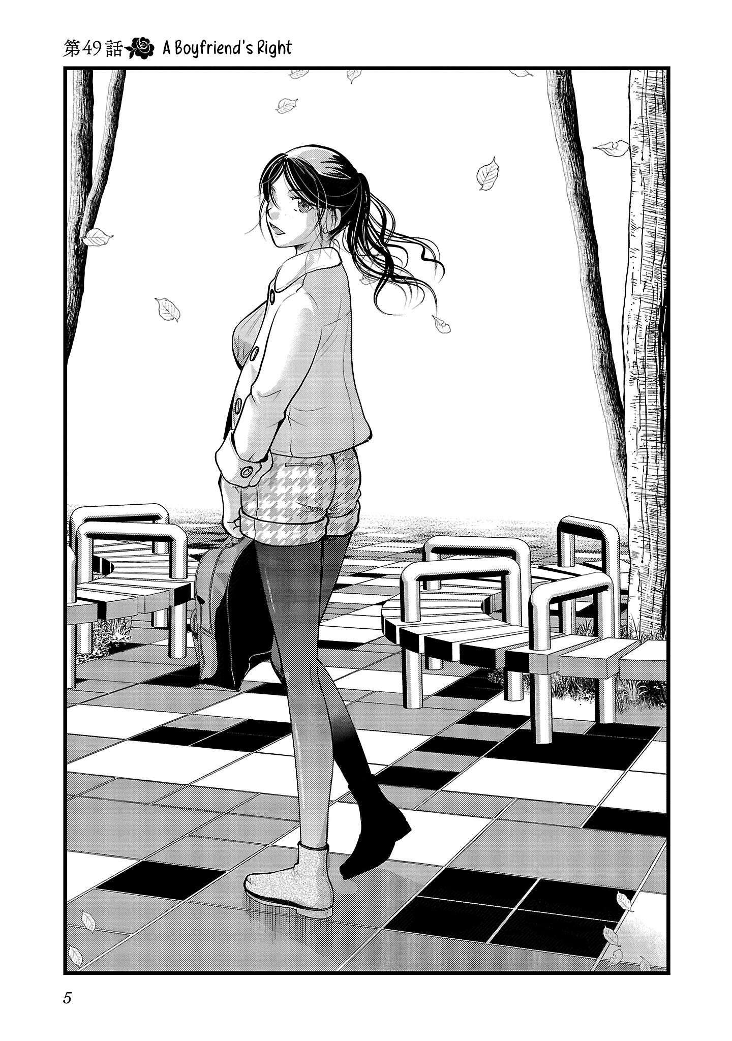 The Unattainable Flower's Twisted Bloom chapter 49 page 3