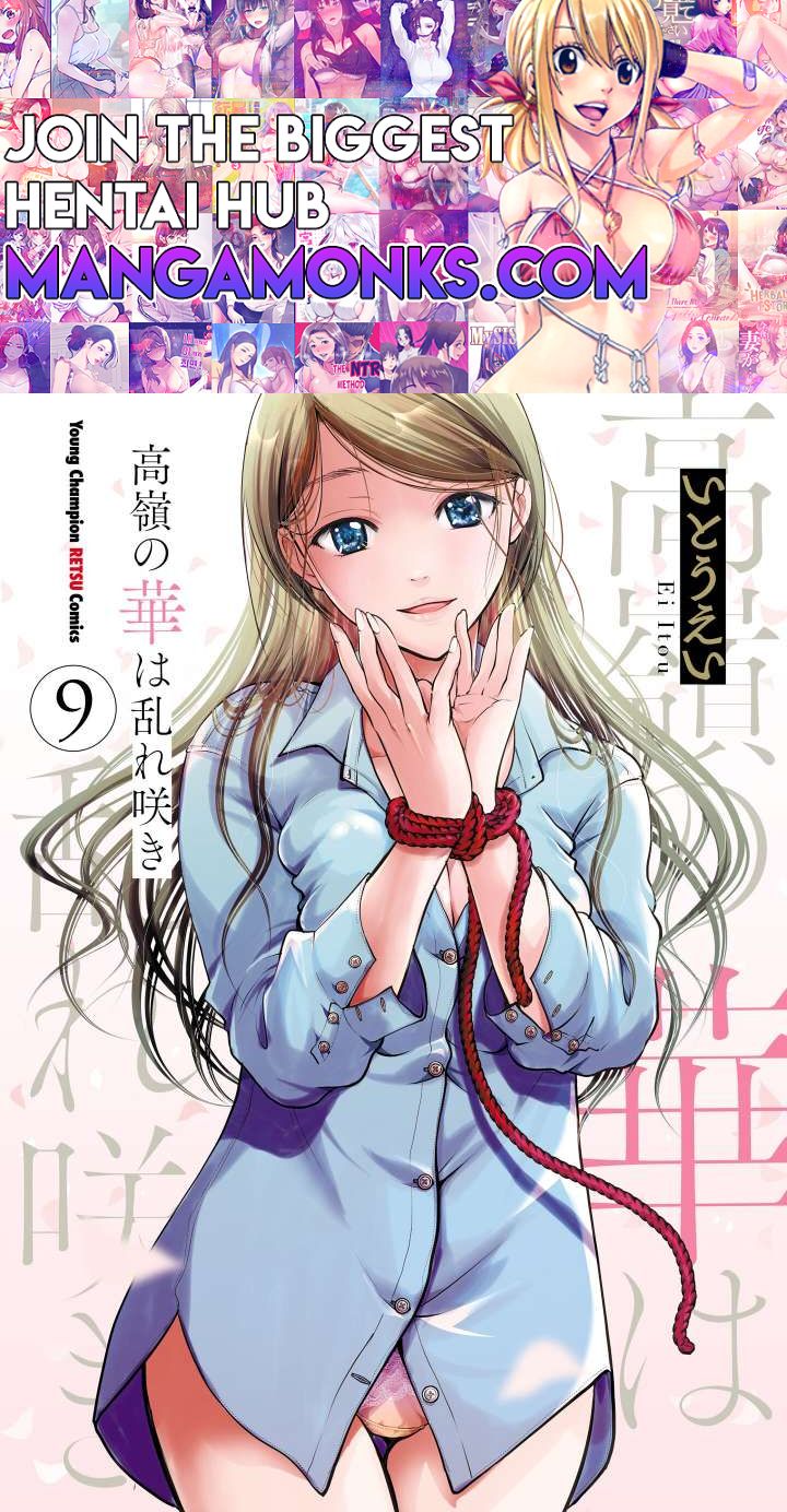 The Unattainable Flower's Twisted Bloom chapter 54.5 page 1