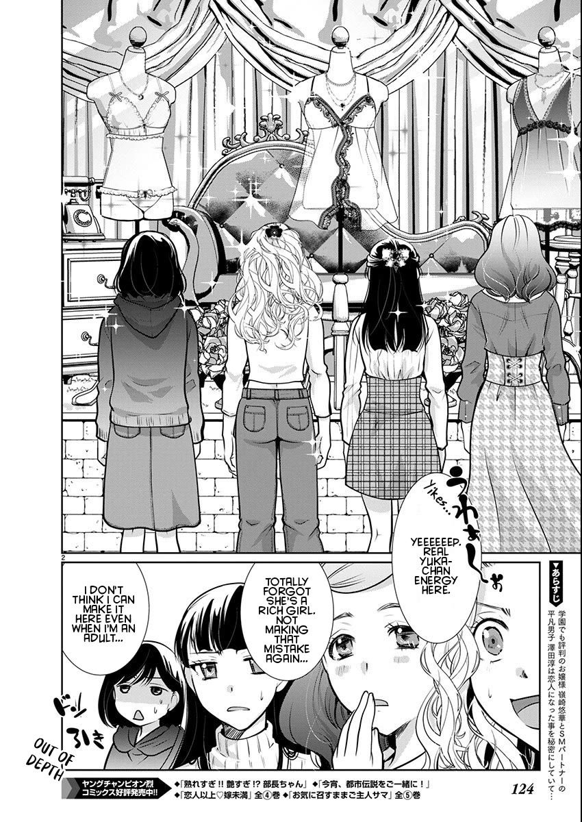 The Unattainable Flower's Twisted Bloom chapter 56 page 2