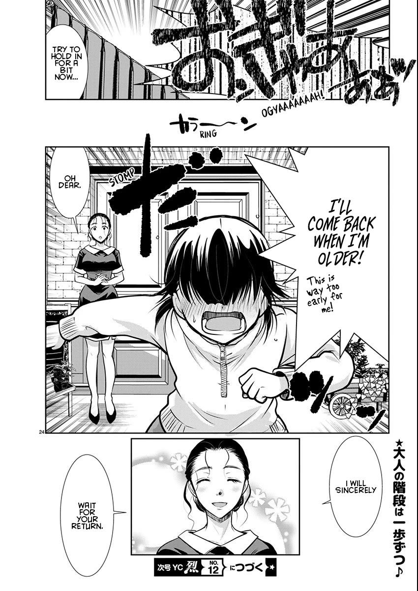 The Unattainable Flower's Twisted Bloom chapter 56 page 24