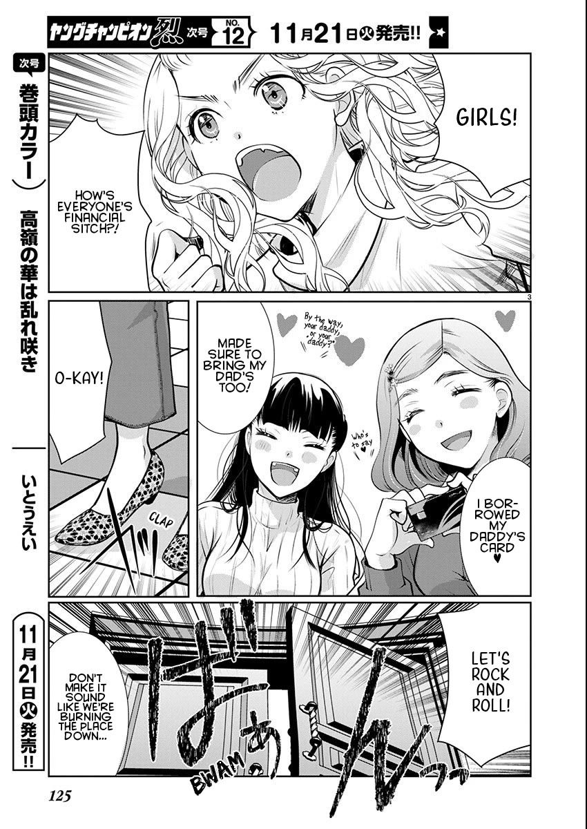 The Unattainable Flower's Twisted Bloom chapter 56 page 3