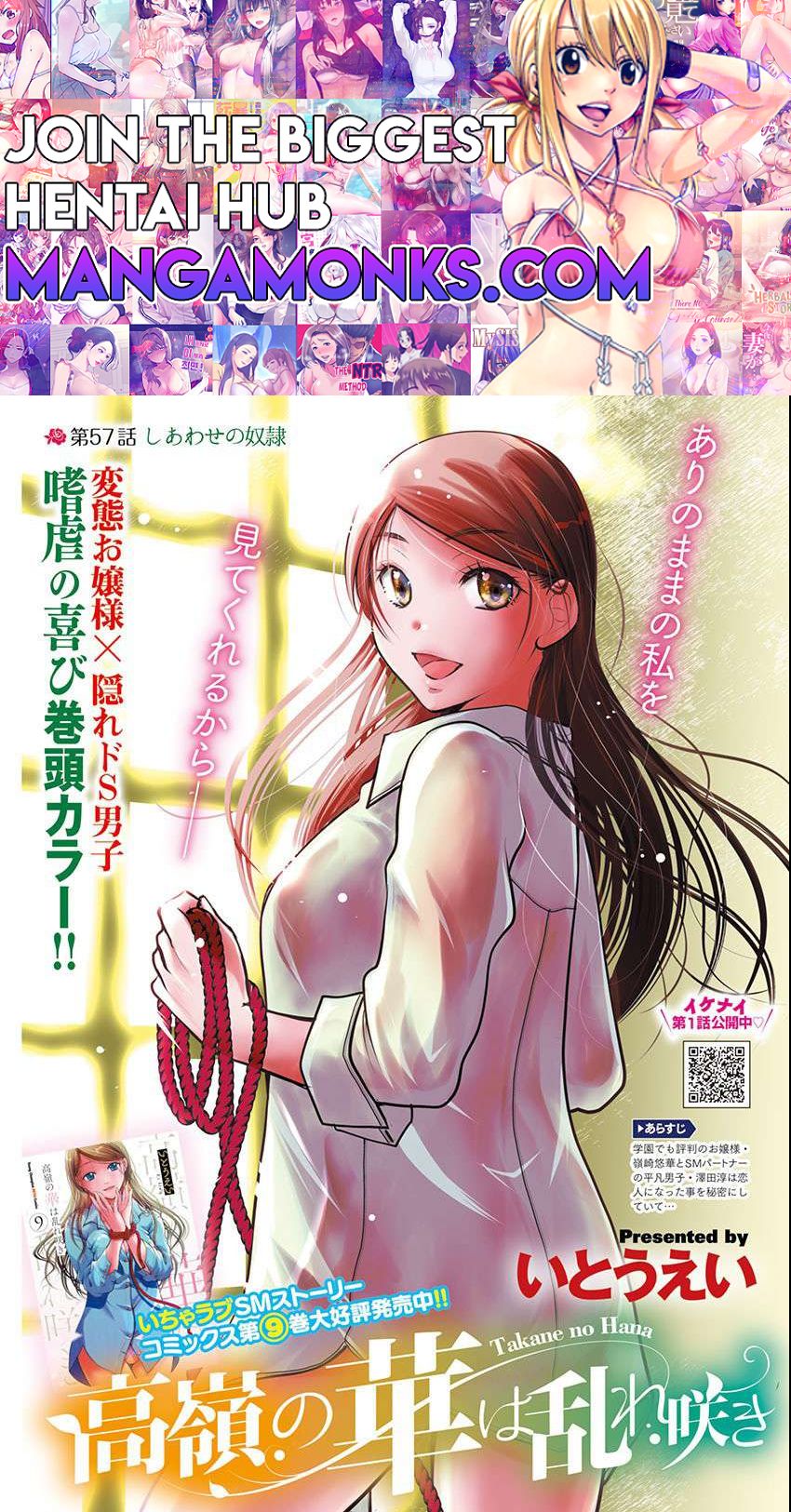 The Unattainable Flower's Twisted Bloom chapter 57 page 1