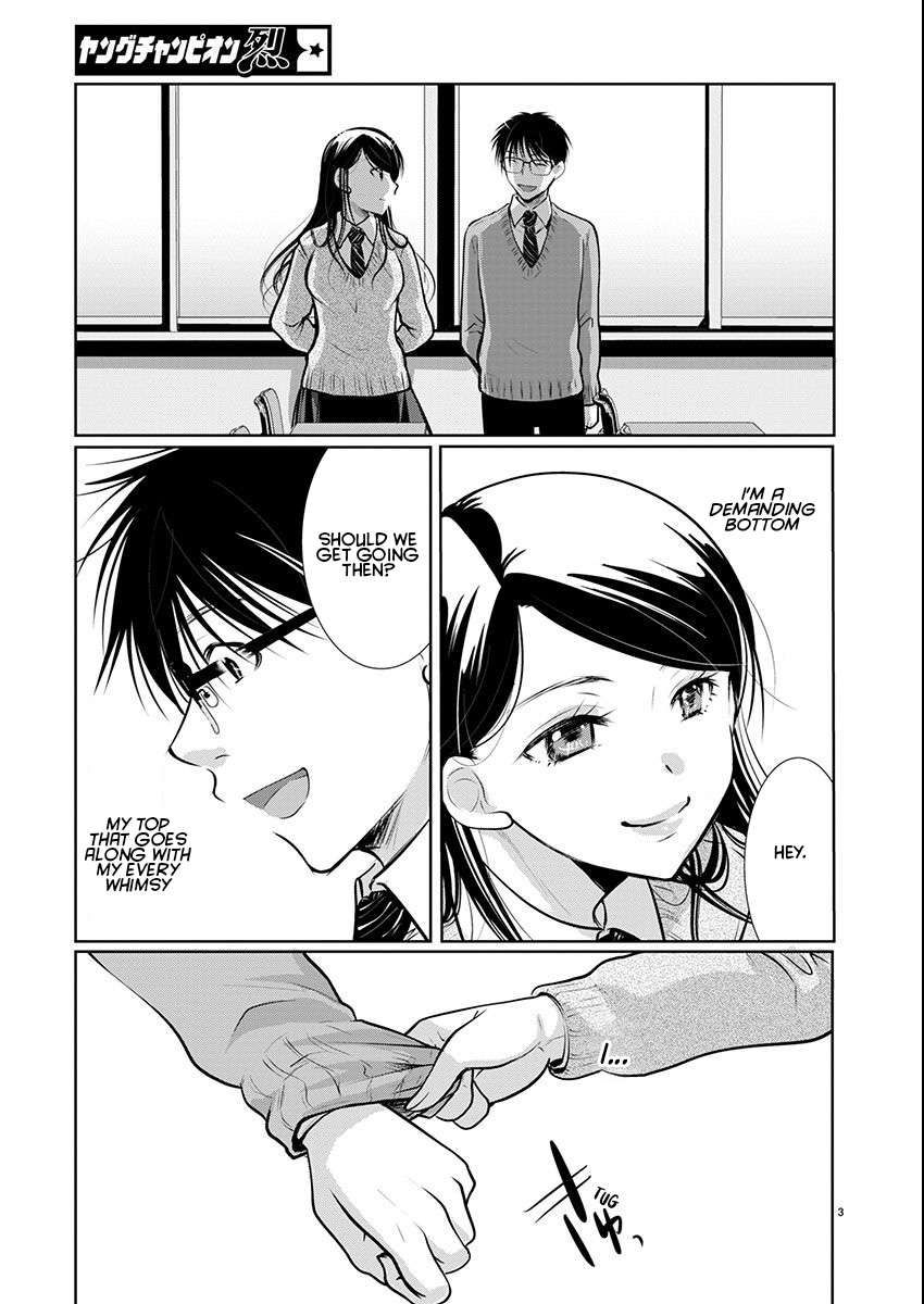 The Unattainable Flower's Twisted Bloom chapter 57 page 4