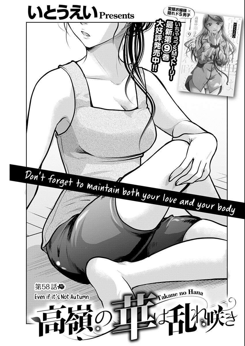 The Unattainable Flower's Twisted Bloom chapter 58 page 4