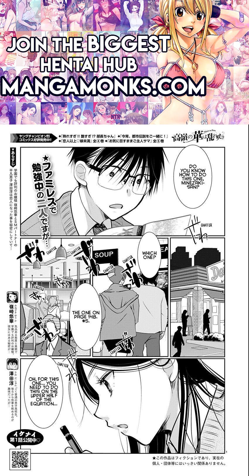 The Unattainable Flower's Twisted Bloom chapter 59 page 1