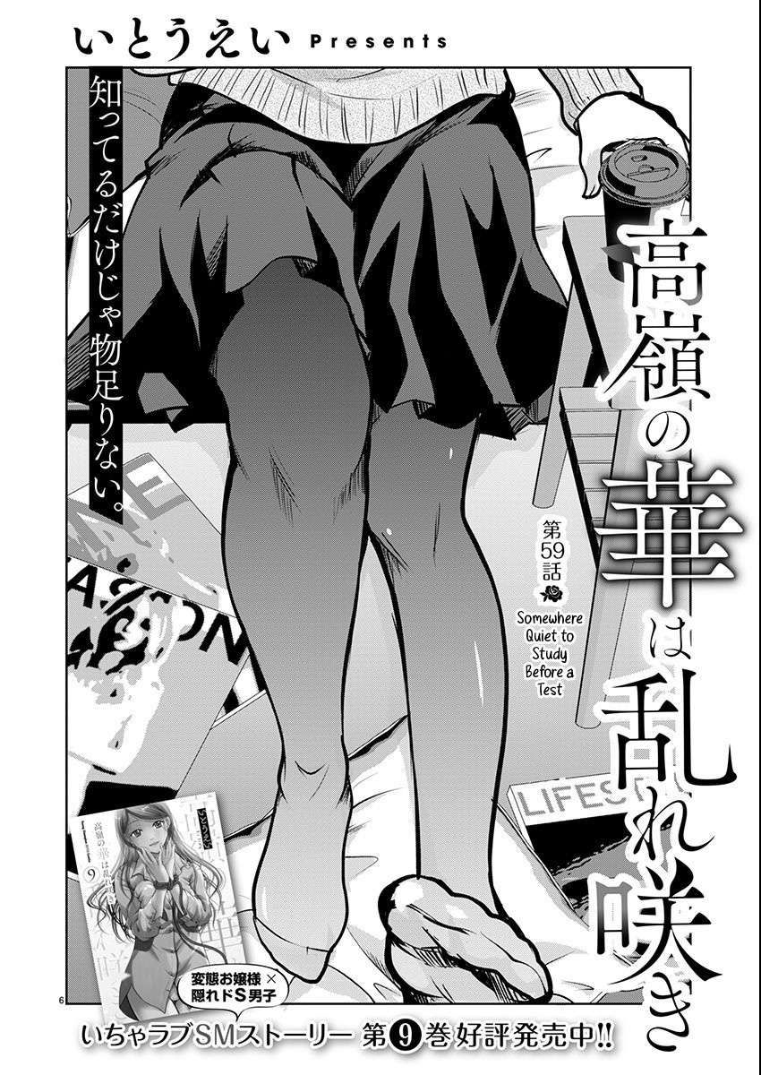 The Unattainable Flower's Twisted Bloom chapter 59 page 6