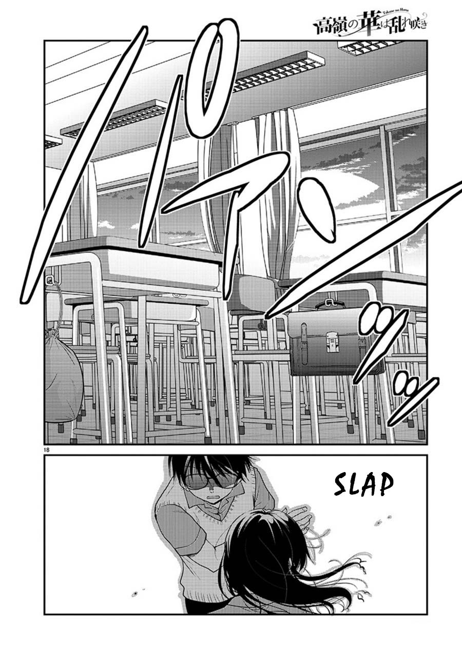 The Unattainable Flower's Twisted Bloom chapter 6 page 18