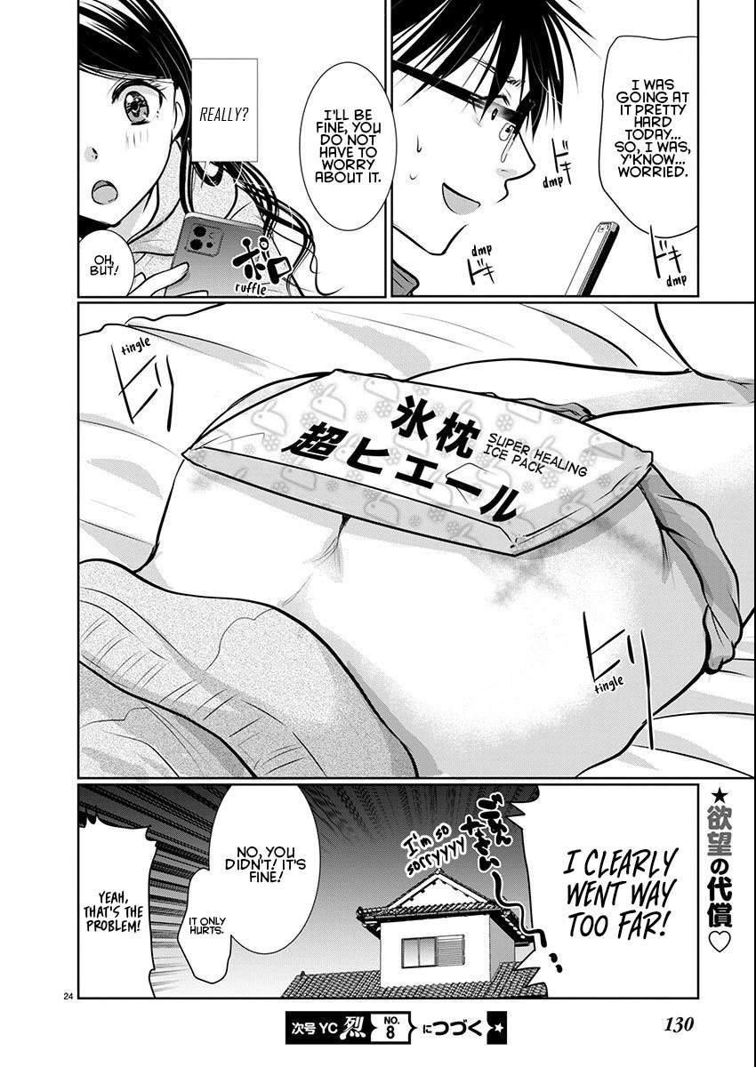 The Unattainable Flower's Twisted Bloom chapter 64 page 24