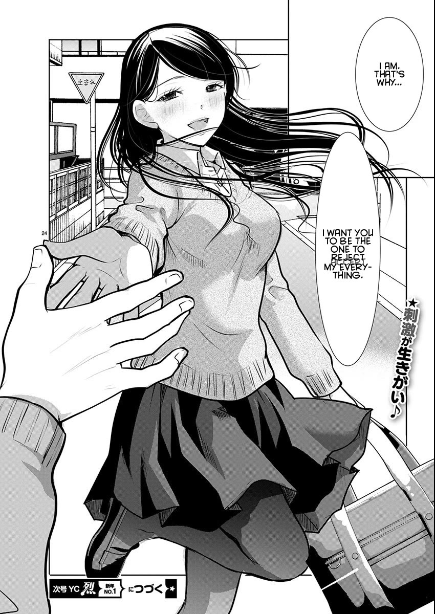 The Unattainable Flower's Twisted Bloom chapter 69 page 23