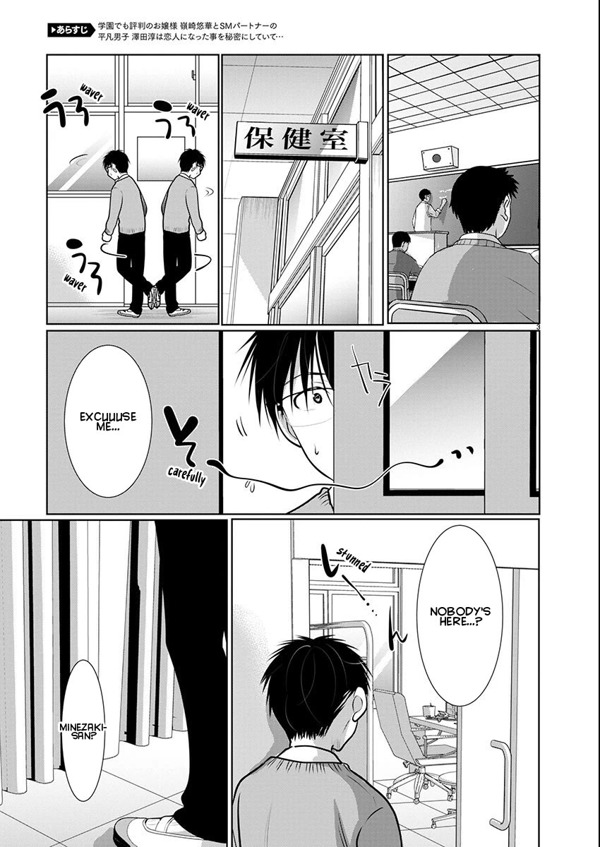 The Unattainable Flower's Twisted Bloom chapter 69 page 3