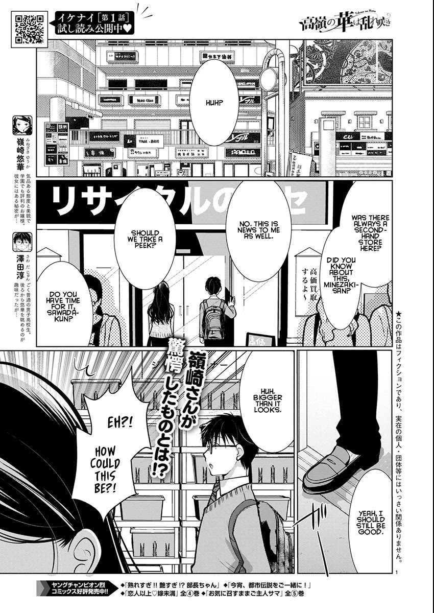 The Unattainable Flower's Twisted Bloom chapter 70 page 1