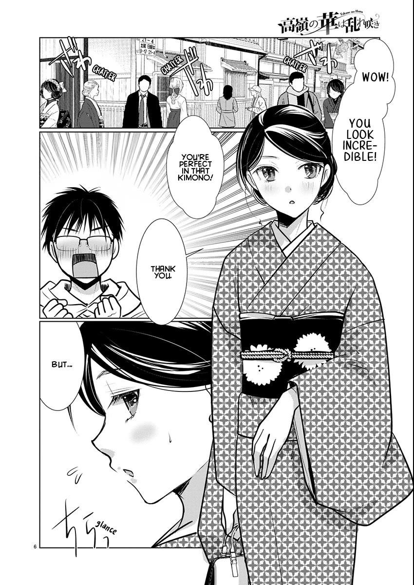 The Unattainable Flower's Twisted Bloom chapter 70 page 6