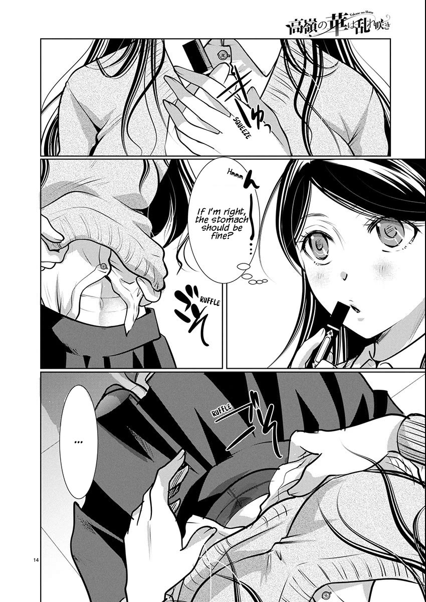 The Unattainable Flower's Twisted Bloom chapter 71 page 14