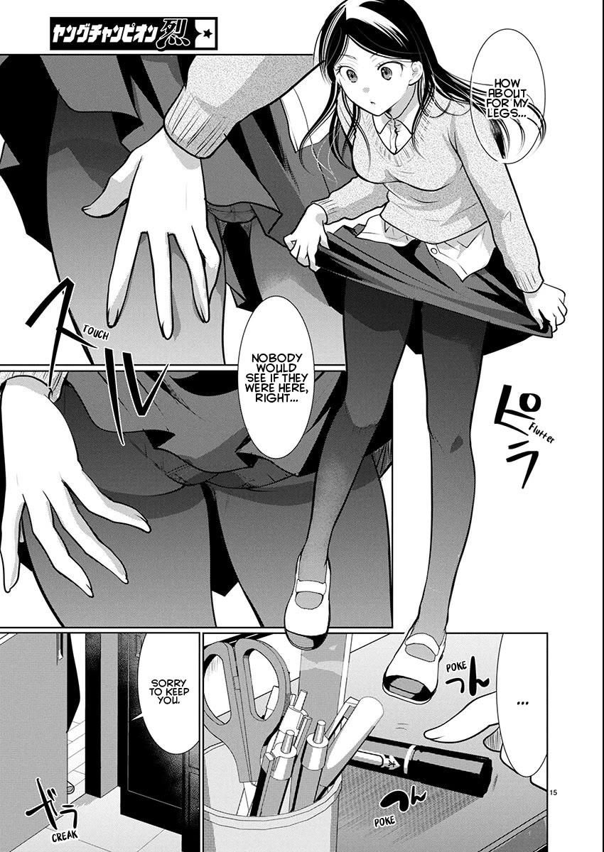 The Unattainable Flower's Twisted Bloom chapter 71 page 15