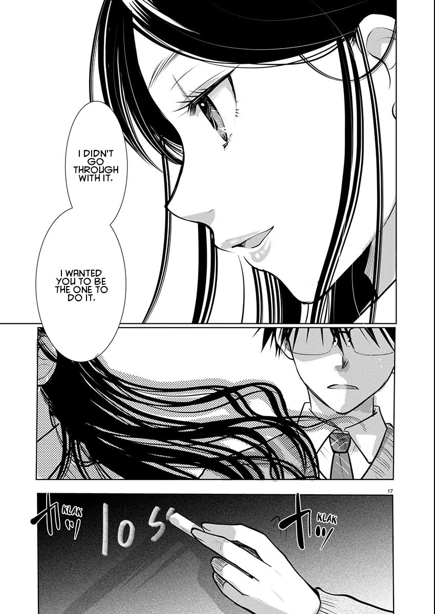 The Unattainable Flower's Twisted Bloom chapter 71 page 17